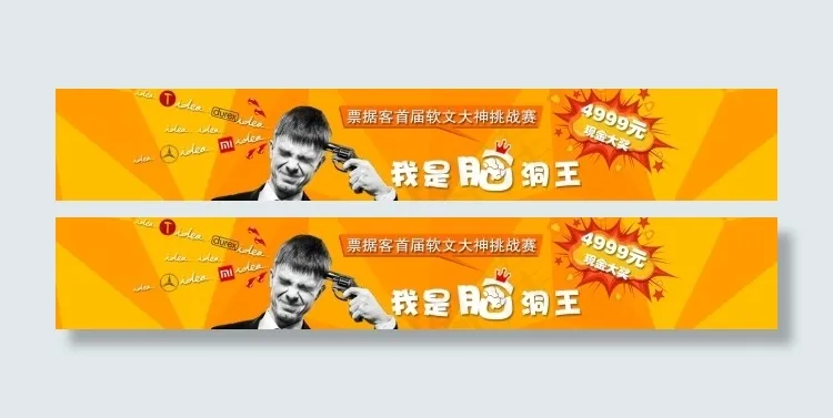 创意bannerpsd模版下载