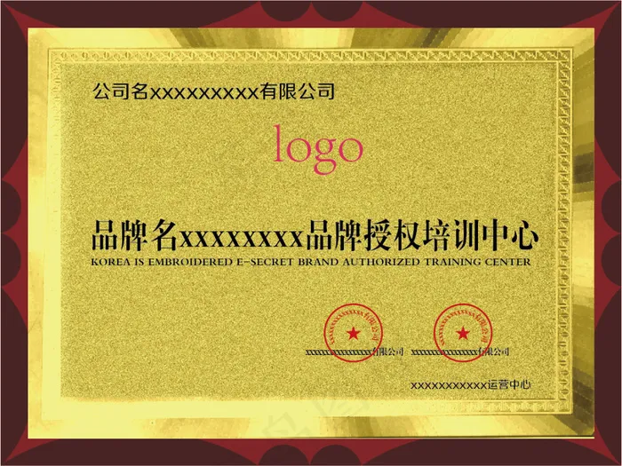 授权铜牌ai矢量模版下载