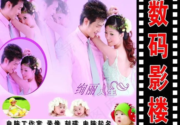 数码影楼图片(4724X3543(DPI:30))psd模版下载