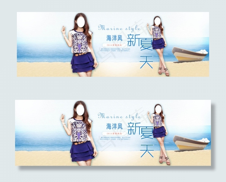 女装淘宝海报海滩风psd模版下载