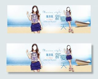 女装淘宝海报海滩风