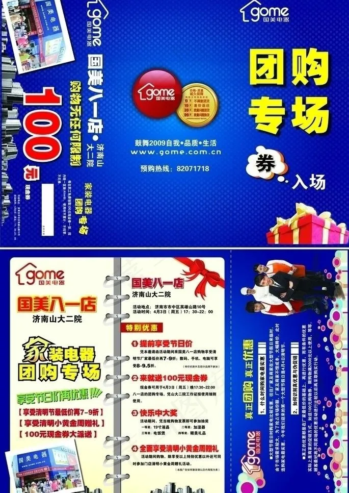 三折页邀请涵图片ai矢量模版下载