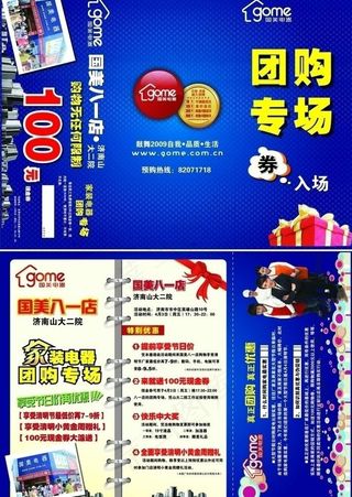 三折页邀请涵图片