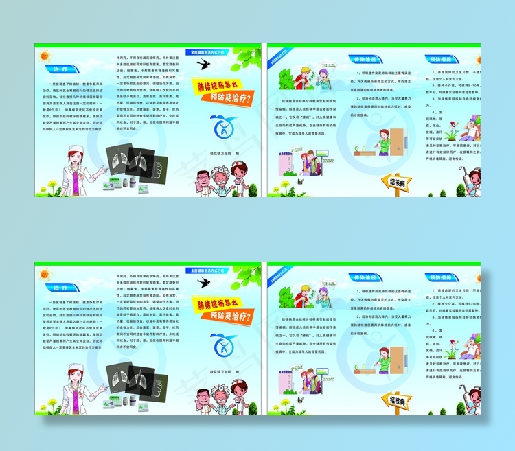 肺结核病怎么预防及治疗图片cdr矢量模版下载