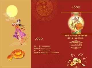 中秋月饼宣传单设计矢量素材