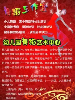 招生海报图片 招生海报图片