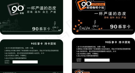 咖啡小站图片cdr矢量模版下载