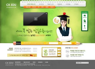 儿童培训机构网页psd模板