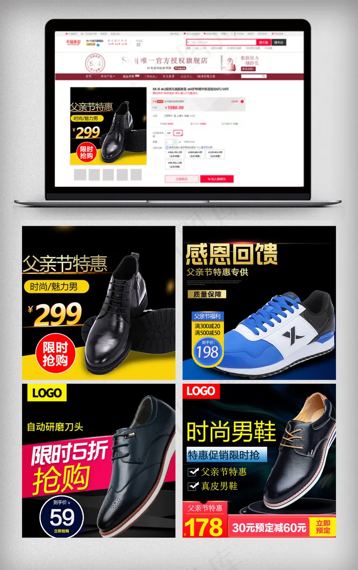 2018商务促销风淘宝父亲节主图(800X800(DPI:72))psd模版下载