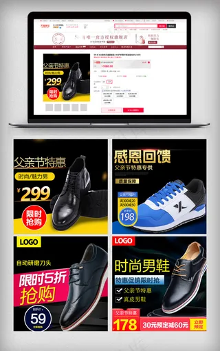 2018商务促销风淘宝父亲节主图