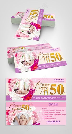美容院广告宣传活动优惠代金券