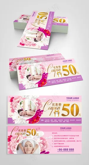 美容院广告宣传活动优惠代金券