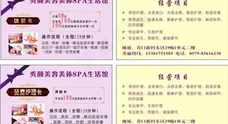 美容卡片图片