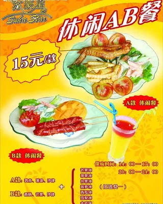 西餐厅宣传海报图片