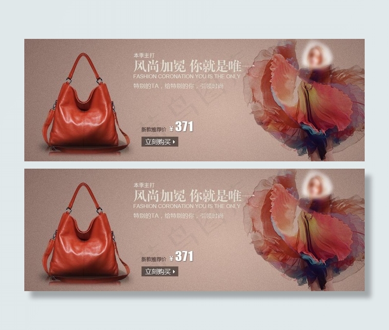 欧美女包图片psd模版下载