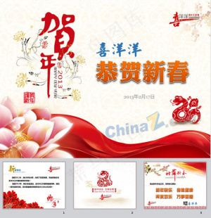 新春快乐ppt模板下载预览图