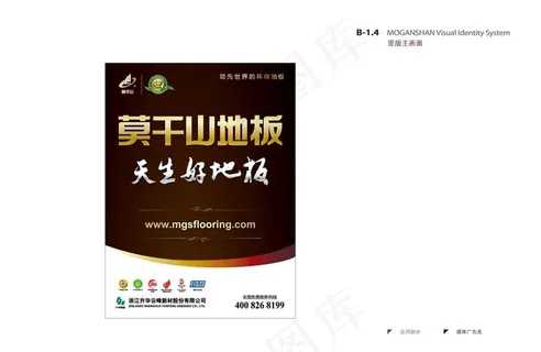 莫干山地板图片