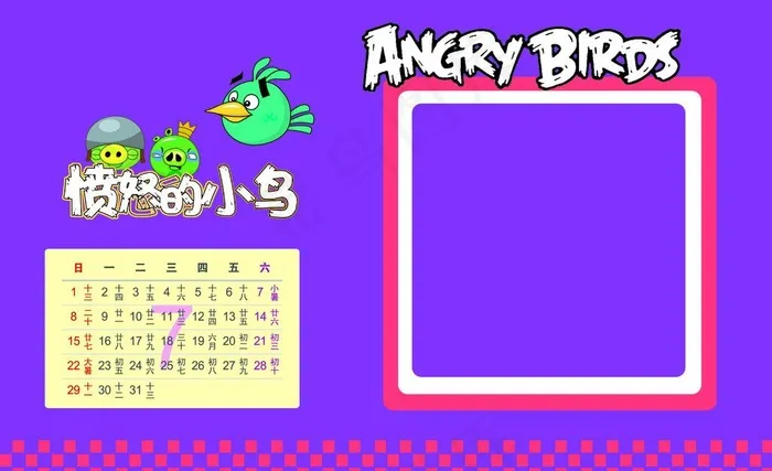 2012年台历 愤怒的小鸟模板psd模版下载