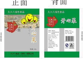开心果包装图片