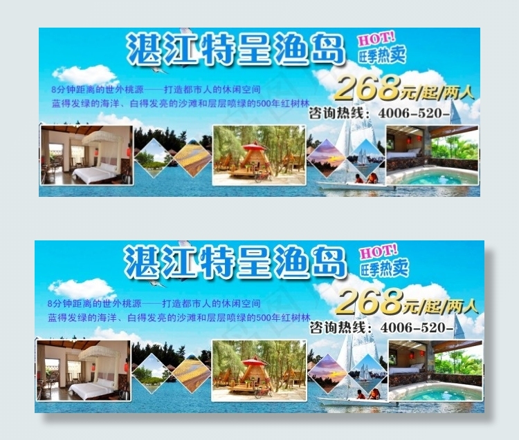 夏季海边度假海报