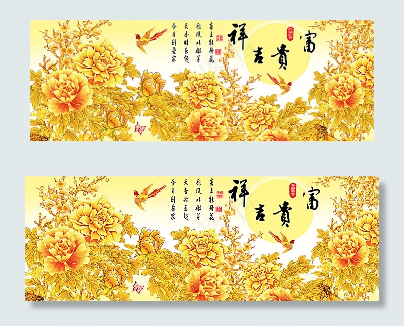 富贵吉祥金色牡丹图片(10000X3720(DPI:297))psd模版下载