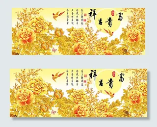 富贵吉祥金色牡丹图片