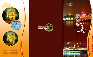 旅游三折页图片