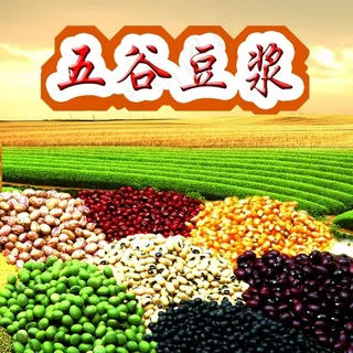 五谷豆浆