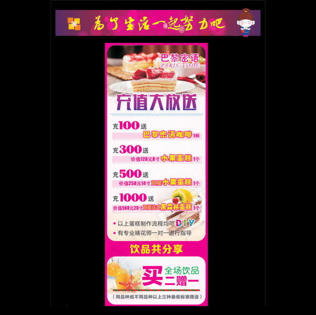 蛋糕展架图片(91X233)cdr矢量模版下载
