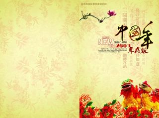 菜谱封面素材下载模板下载