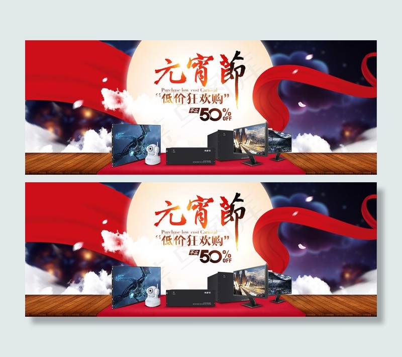 安防元宵节海报(1920X734(DPI:72))psd模版下载