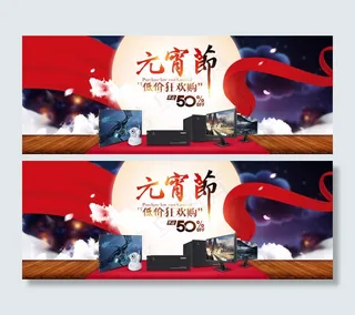 安防元宵节海报