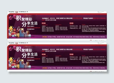 工商银行分享生活图片 工商银行分享生活图片