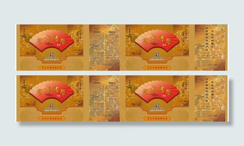 北京烤鸭手提袋图片