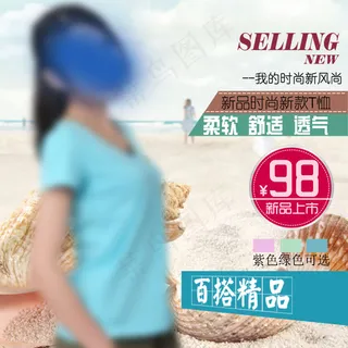 淘宝t恤主图