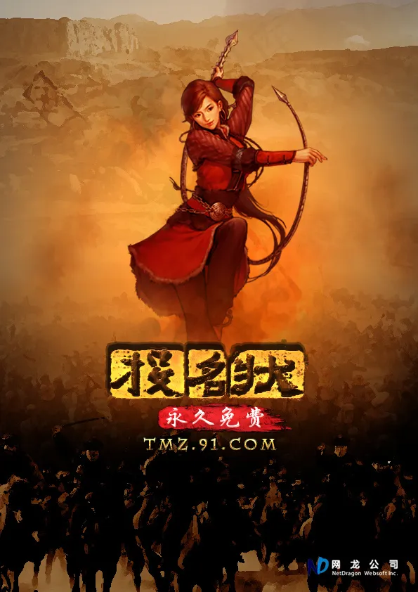 游戏海报设计psd模版下载