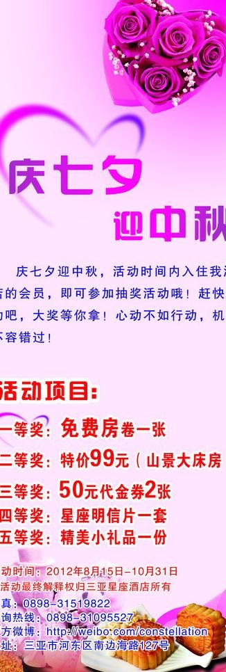 中秋x展架图片cdr矢量模版下载
