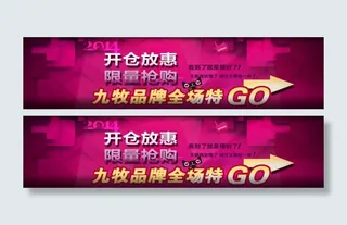 2014天猫首页海报