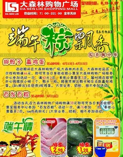 端午粽飘香图片