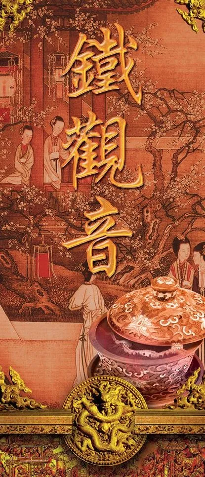 茶叶海报图片(2362X5119(DPI:300))psd模版下载