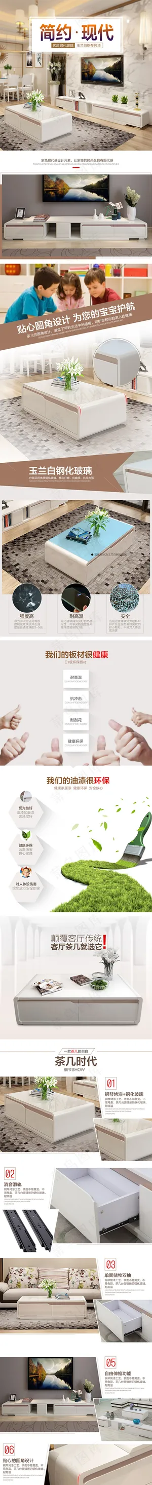 欧式电视柜店铺详情页装修模板