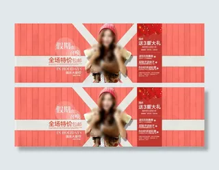 淘宝女鞋国庆促销海报