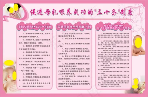 母乳喂养三十条