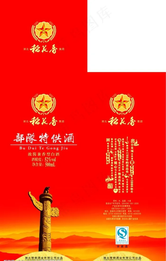 白酒包装设计图片