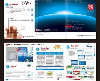 网络科技 折页图片