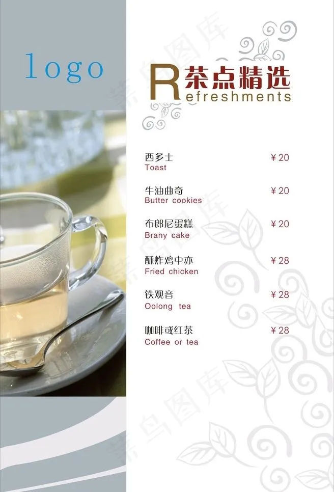 下午茶图片cdr矢量模版下载