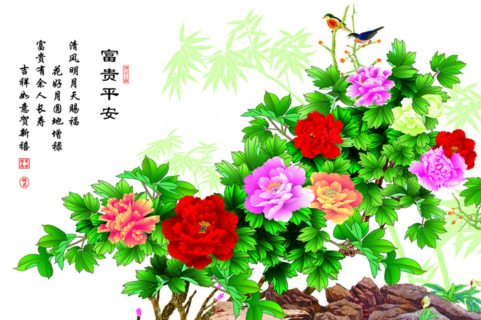 富贵平安 挂画图片
