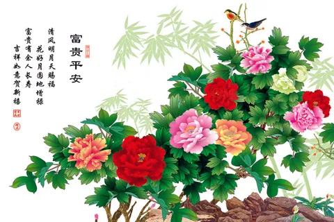 富贵平安 挂画图片