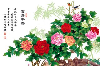 富贵平安 挂画图片