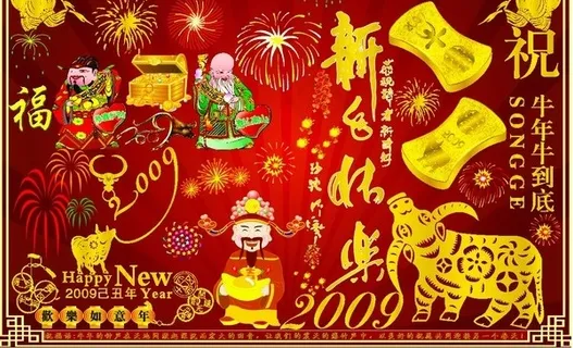 2009新年祝福矢量图